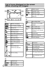 Страница 16