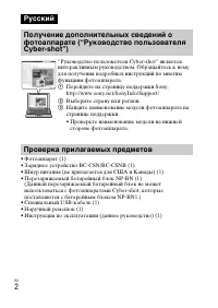 Страница 26
