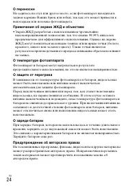 Страница 48