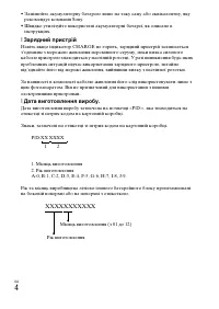 Страница 56