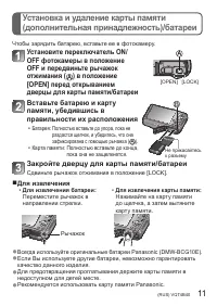 Страница 11