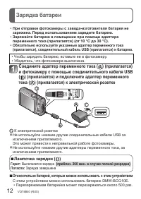 Страница 12