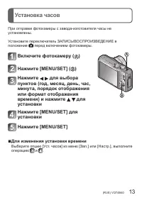 Страница 13