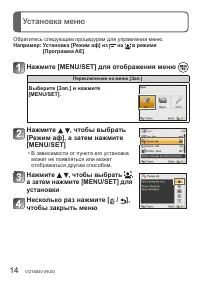 Страница 14