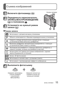 Страница 15