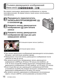 Страница 16