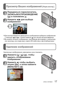 Страница 17