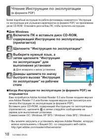 Страница 18