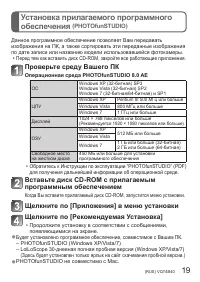 Страница 19