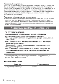 Страница 2