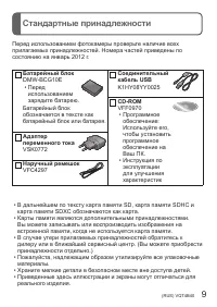Страница 9