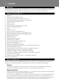 Страница 22