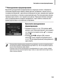 Страница 133