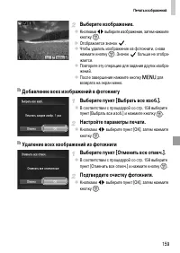 Страница 159
