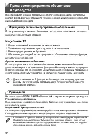 Страница 30