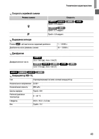 Страница 43