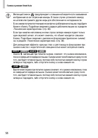Страница 56