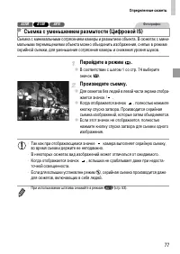 Страница 77