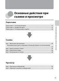 Страница 29