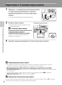 Страница 34