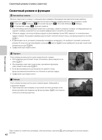Страница 56