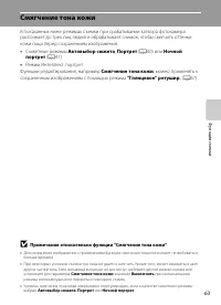 Страница 79