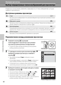 Страница 82