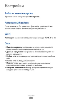 Страница 100