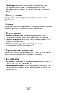 Страница 105