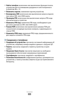 Страница 106