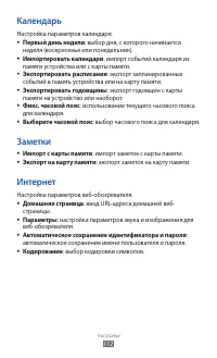 Страница 112