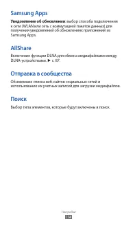 Страница 114