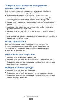 Страница 116