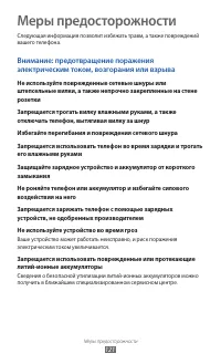 Страница 121