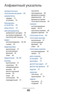 Страница 134