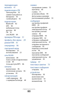 Страница 136