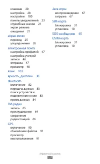 Страница 137