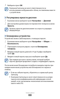 Страница 30