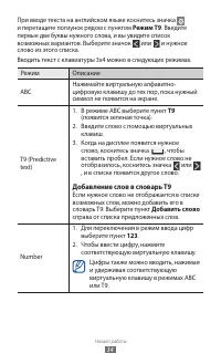 Страница 34