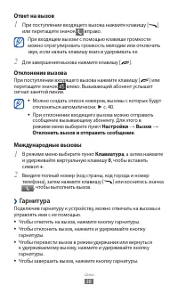 Страница 38