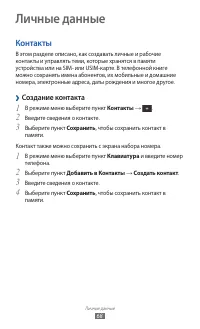 Страница 68