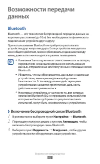 Страница 82