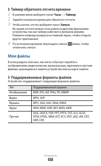 Страница 97