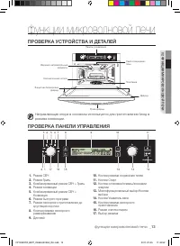 Страница 13