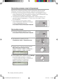 Страница 16