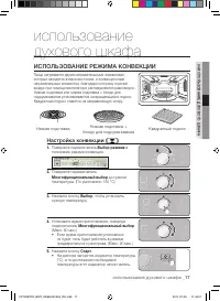 Страница 17