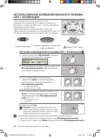 Страница 20