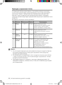 Страница 34