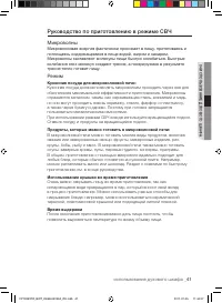 Страница 41
