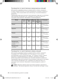 Страница 42